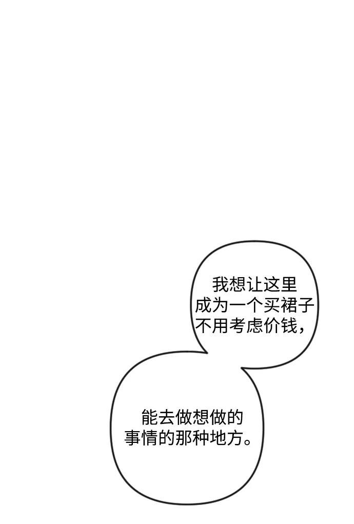 《完结后捡了个男二》第86话 第66页