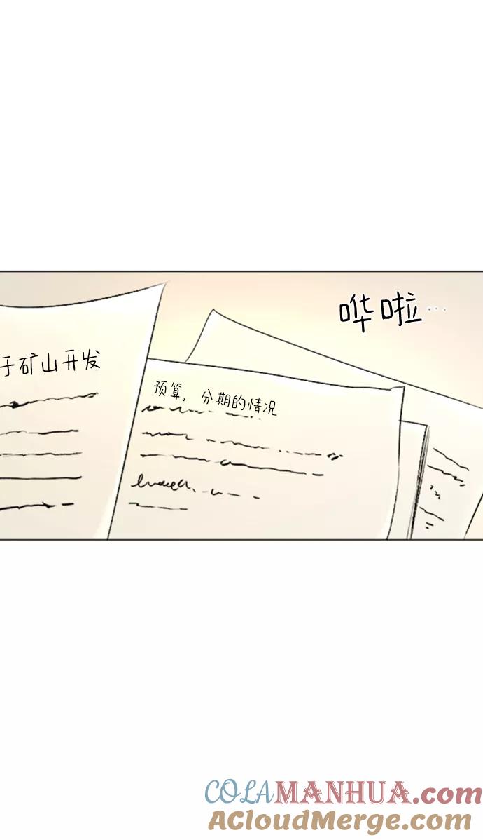 《完结后捡了个男二》第86话 第40页