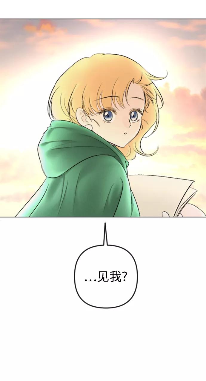 《完结后捡了个男二》第86话 第45页
