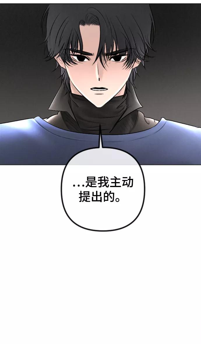 《完结后捡了个男二》第86话 第11页