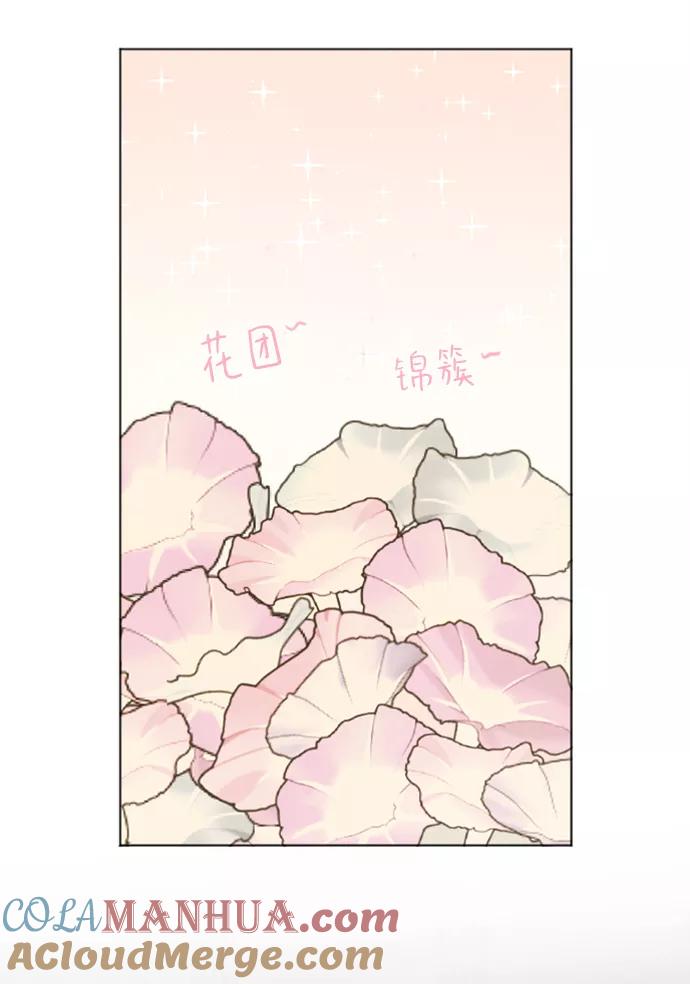 《完结后捡了个男二》第86话 第46页