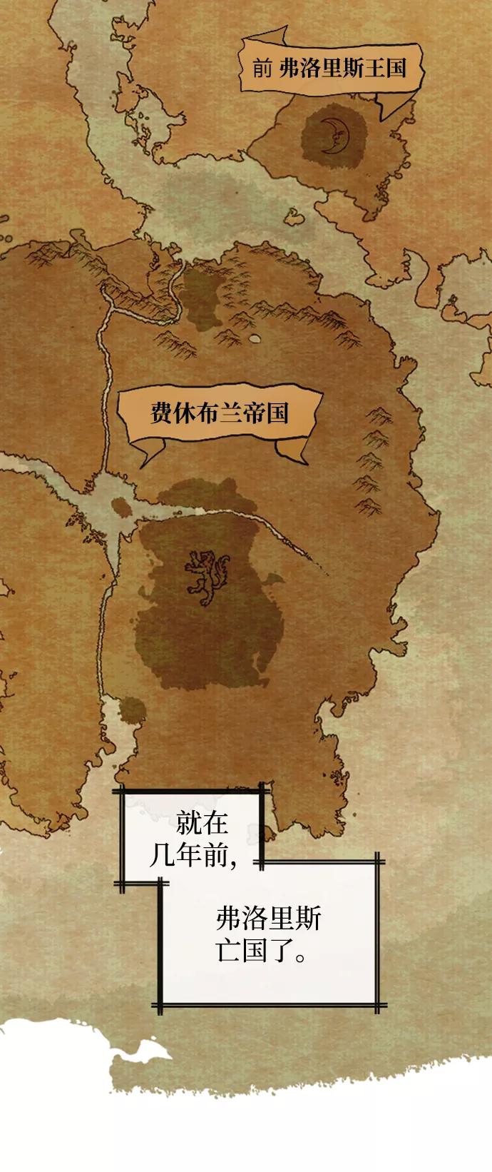 《完结后捡了个男二》第86话 第3页