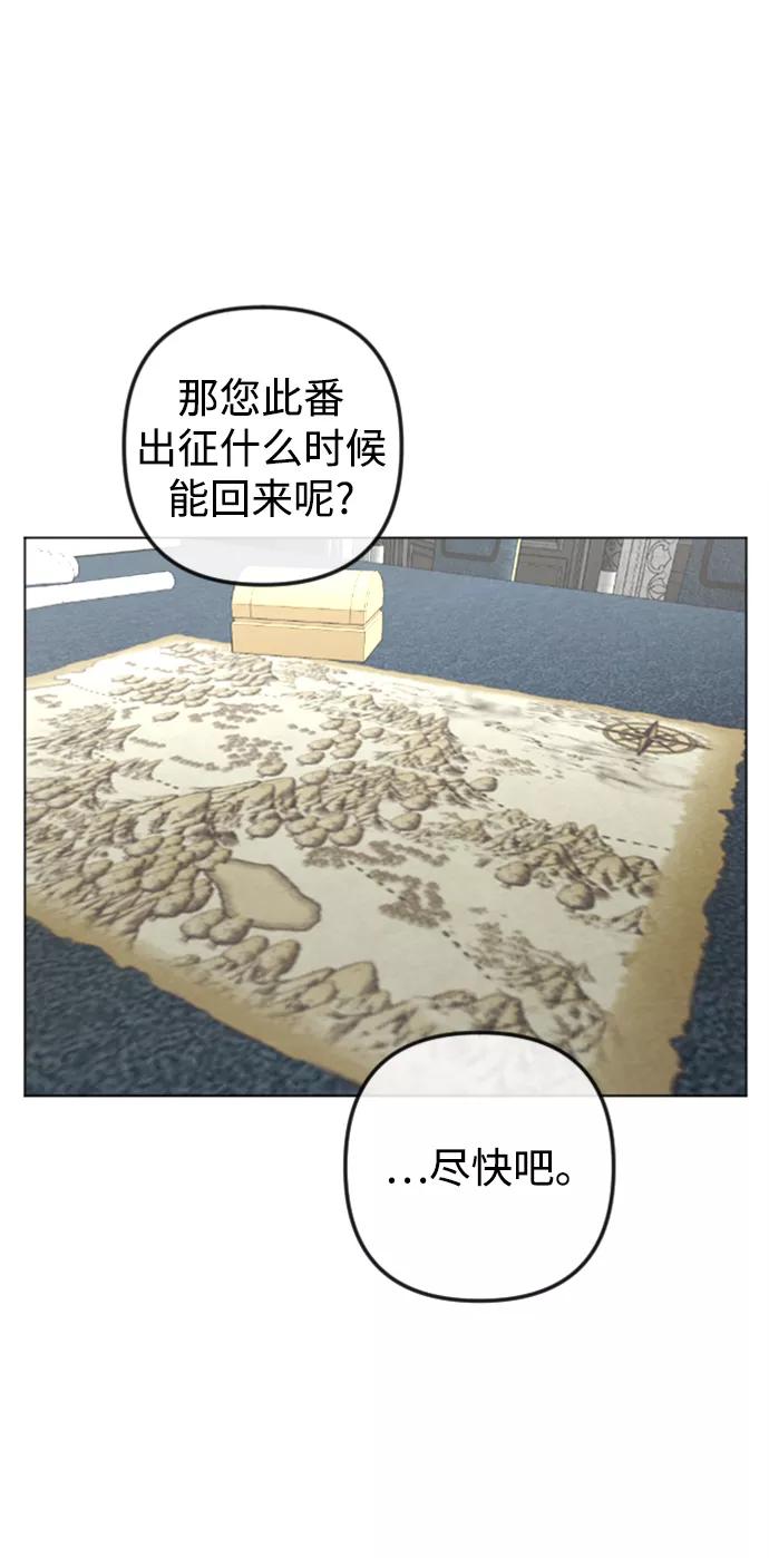 《完结后捡了个男二》第86话 第20页