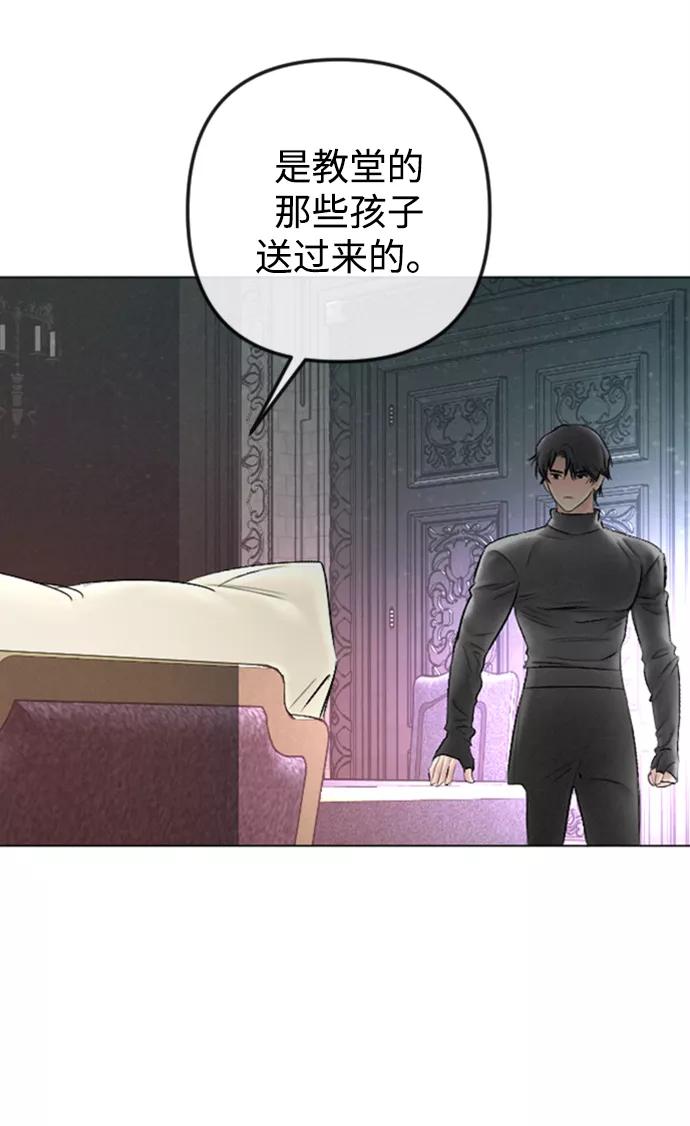 《完结后捡了个男二》第86话 第59页