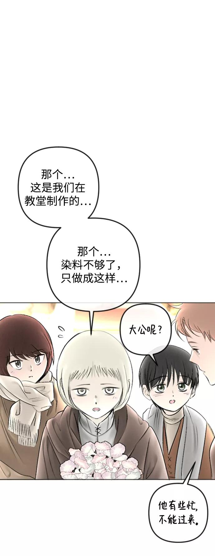 《完结后捡了个男二》第86话 第48页