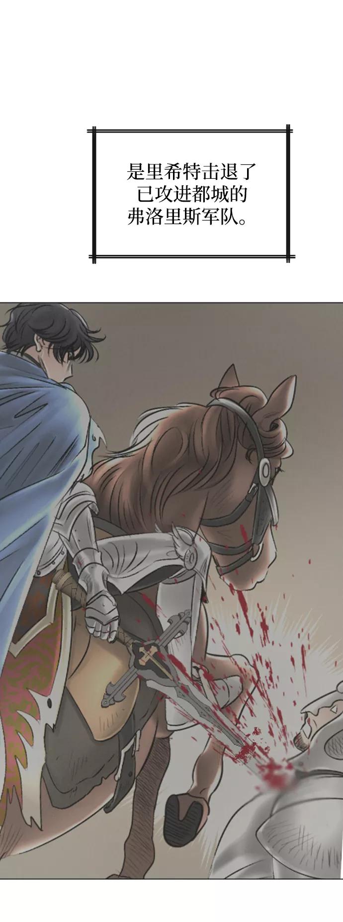 《完结后捡了个男二》第86话 第5页
