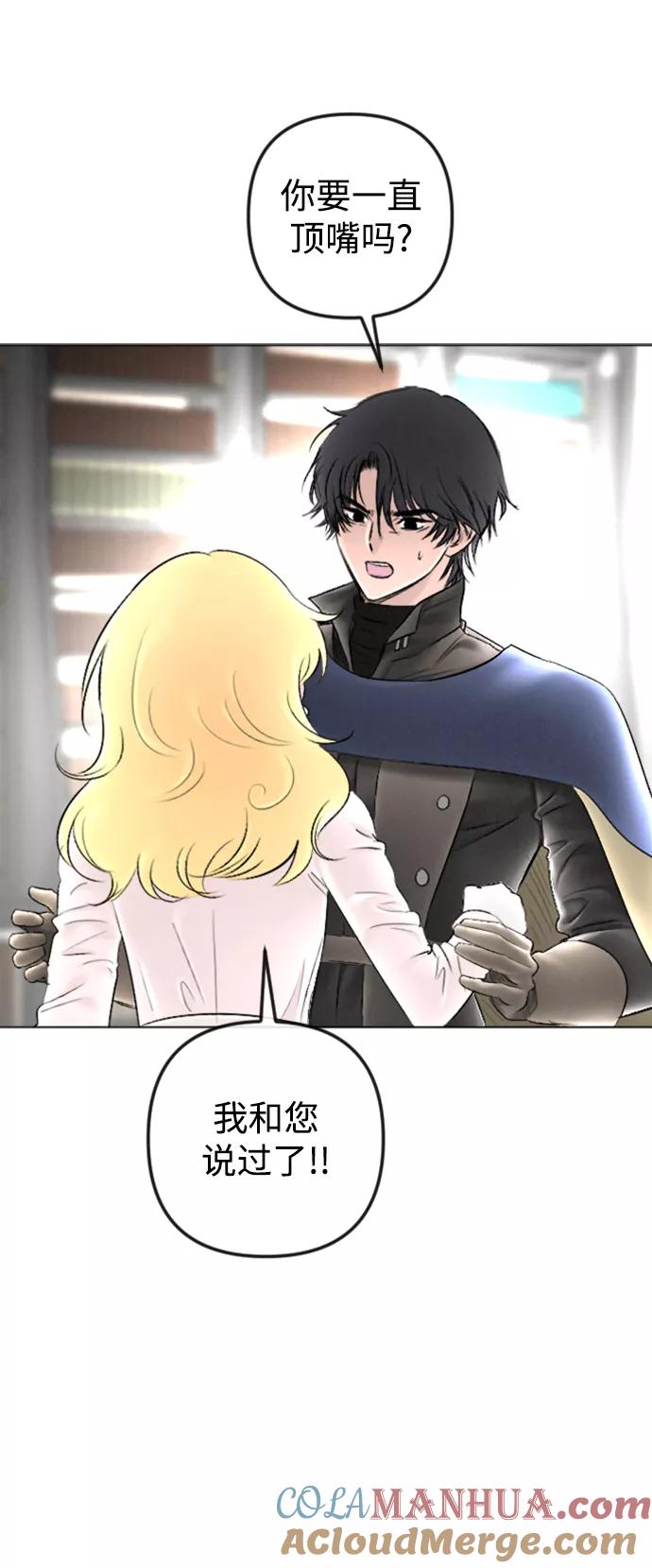 《完结后捡了个男二》第86话 第28页