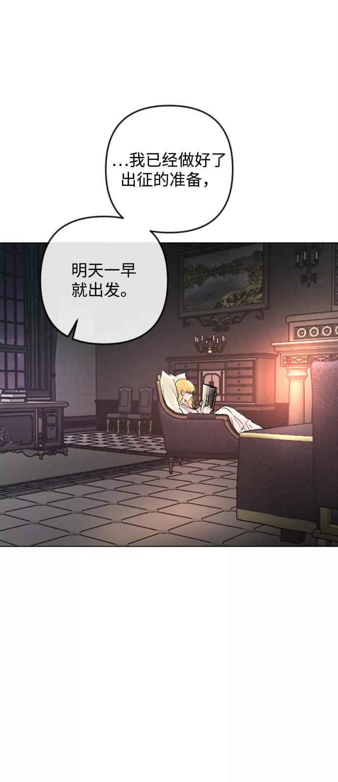《完结后捡了个男二》第86话 第56页