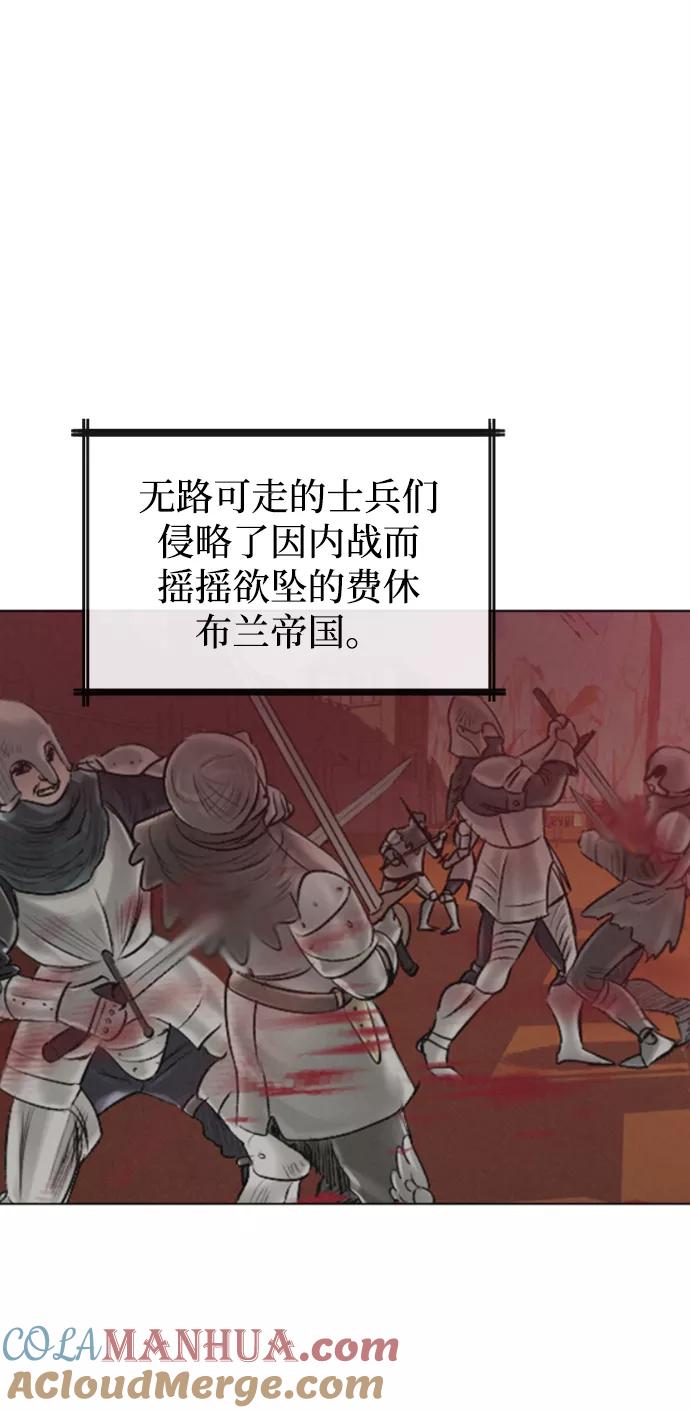 《完结后捡了个男二》第86话 第4页