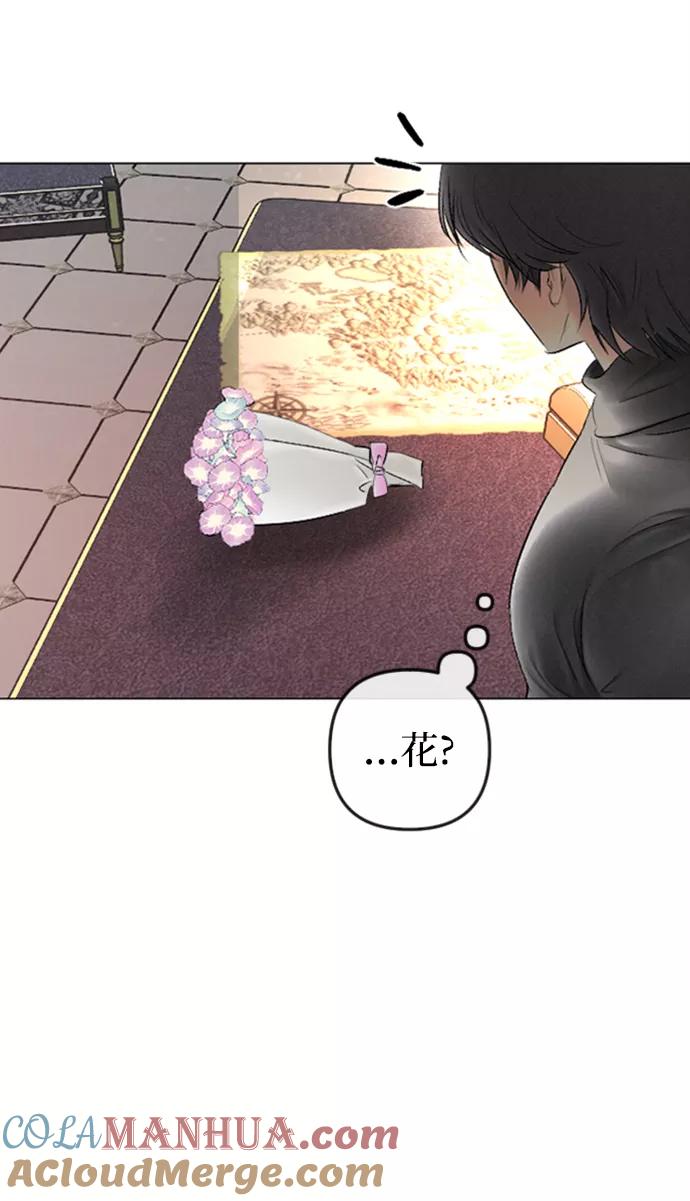 《完结后捡了个男二》第86话 第58页
