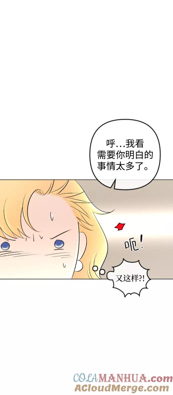 《完结后捡了个男二》第86话 第22页