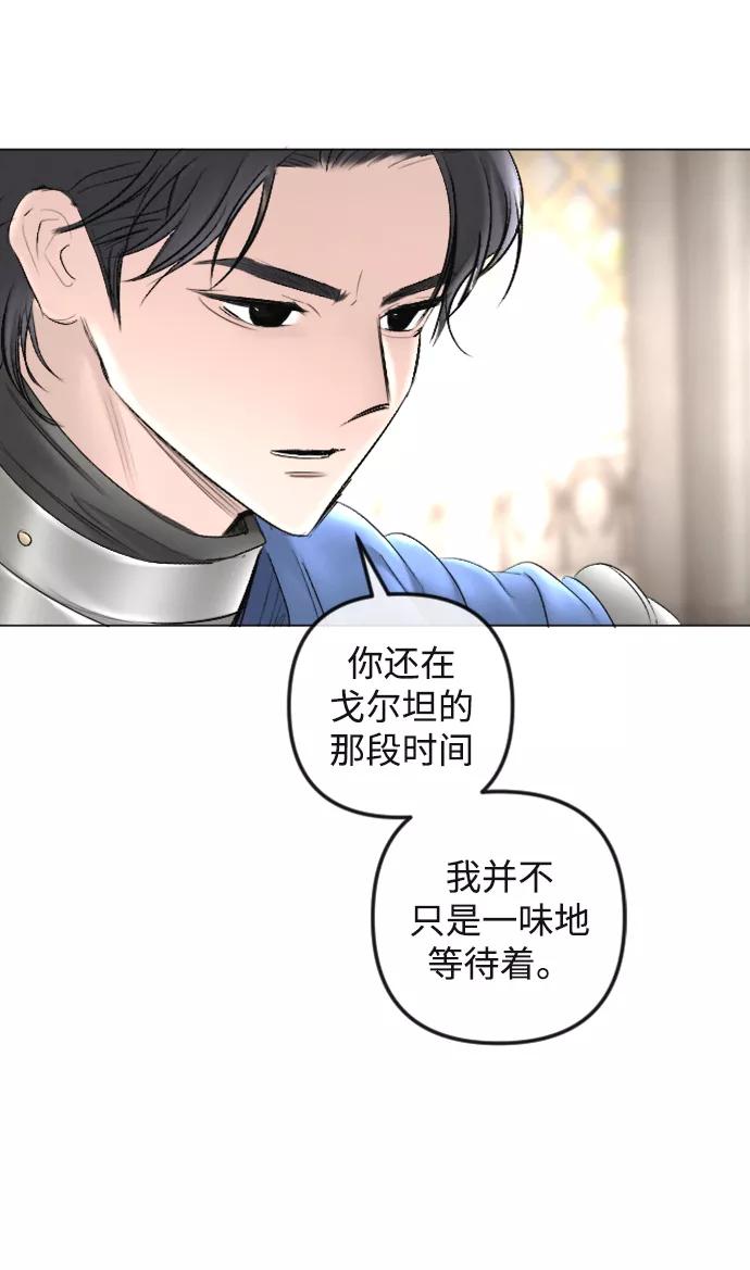 《完结后捡了个男二》第87话 第48页