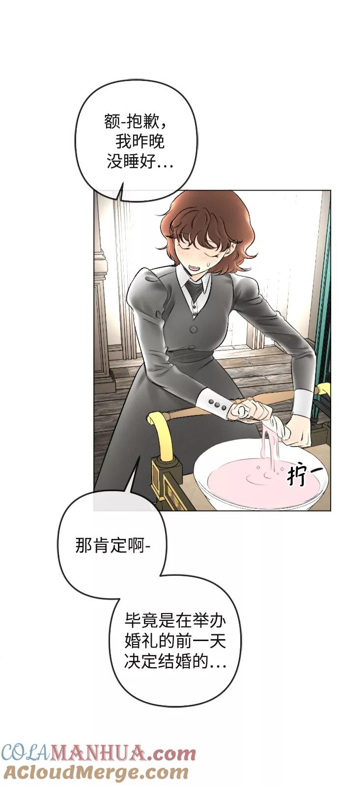 《完结后捡了个男二》第87话 第10页
