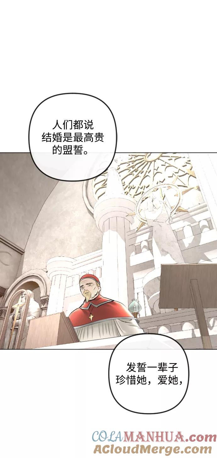 《完结后捡了个男二》第87话 第37页