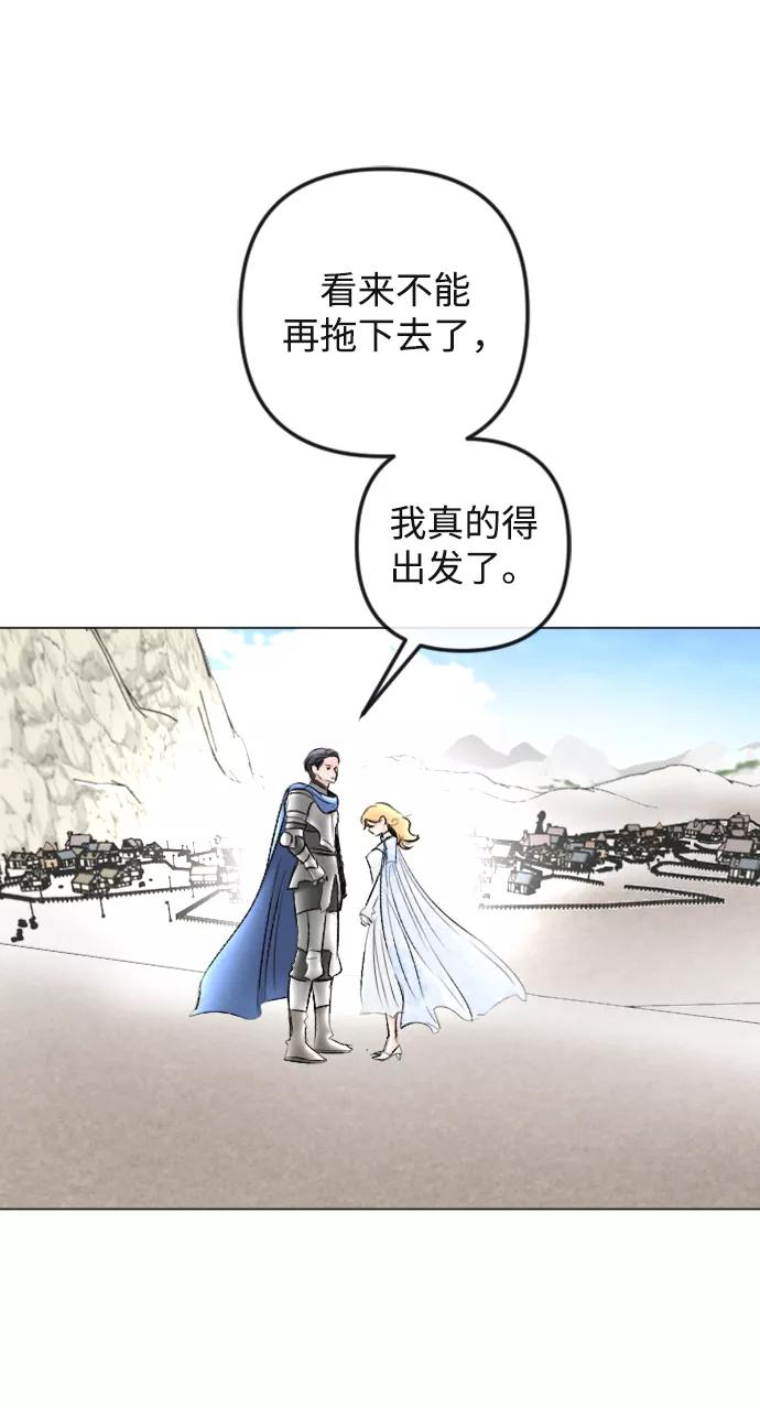 《完结后捡了个男二》第87话 第56页