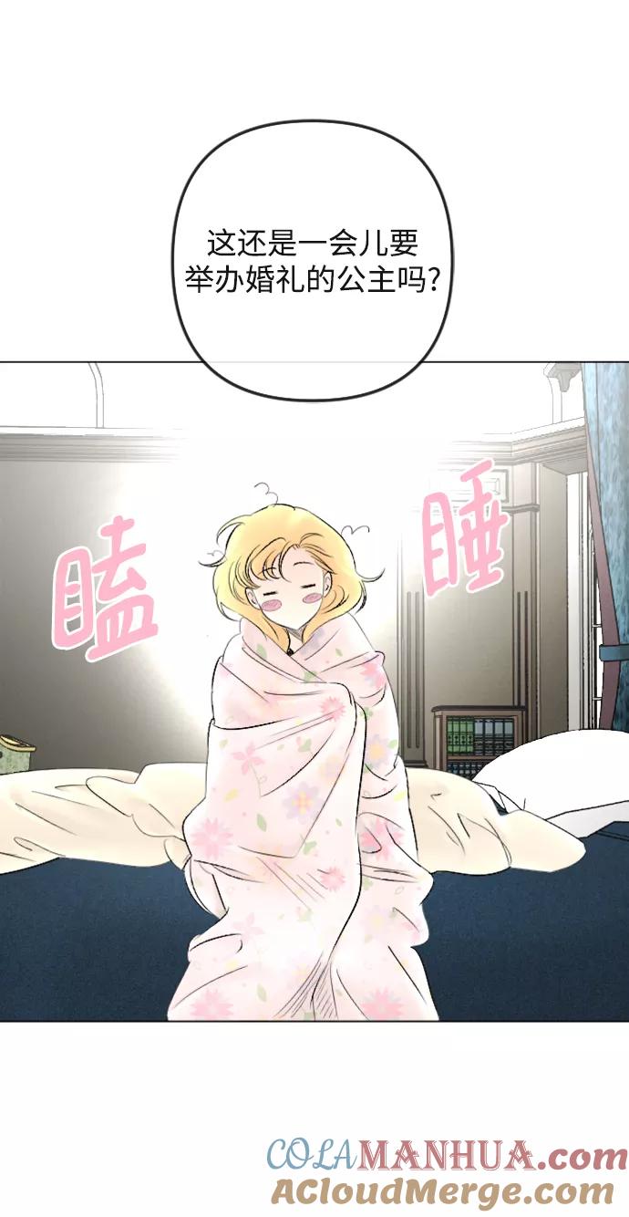 《完结后捡了个男二》第87话 第7页