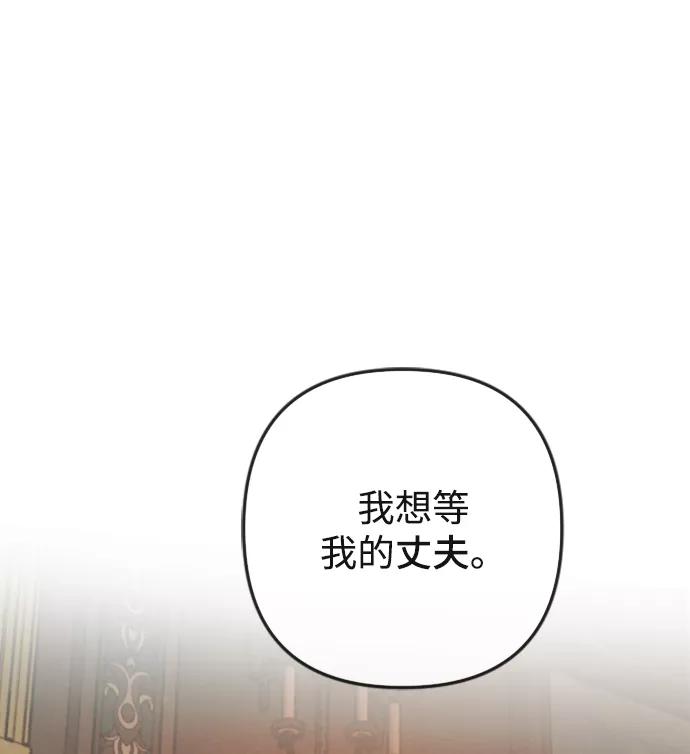 《完结后捡了个男二》第87话 第2页