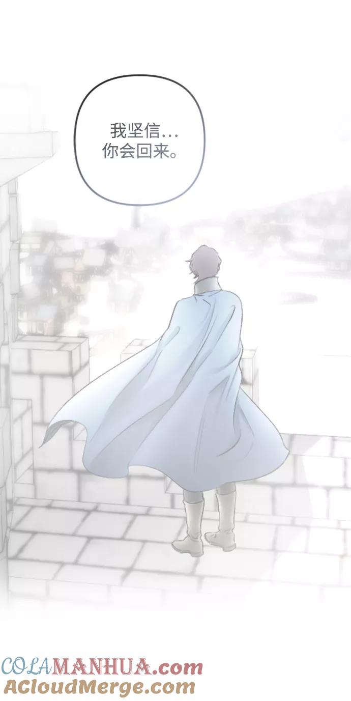 《完结后捡了个男二》第87话 第49页