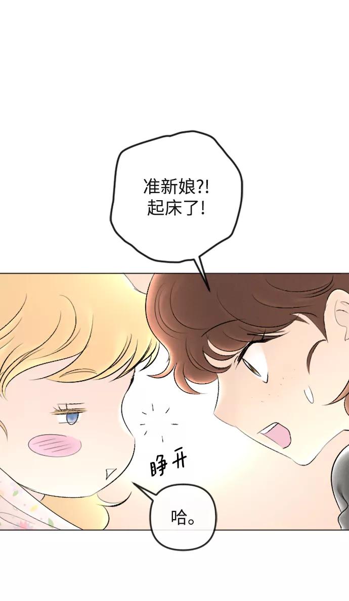 《完结后捡了个男二》第87话 第9页