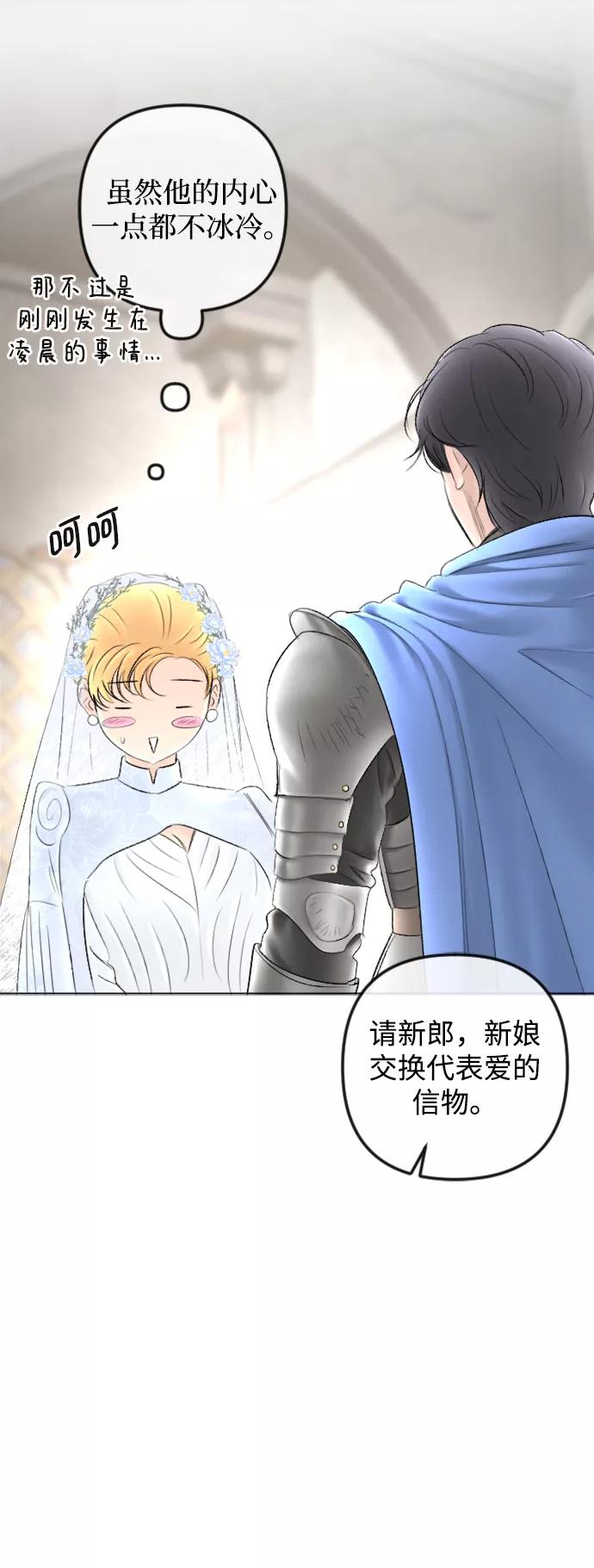 《完结后捡了个男二》第87话 第44页