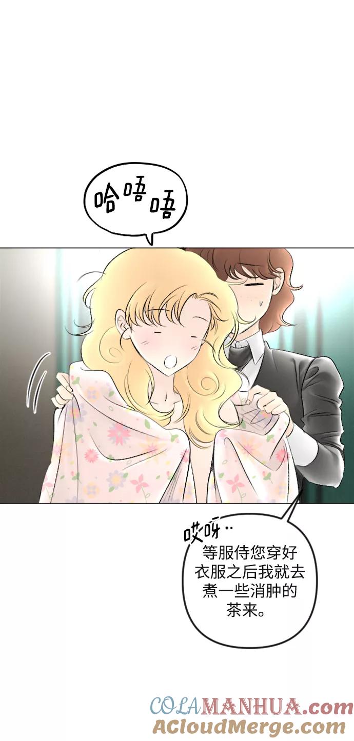 《完结后捡了个男二》第87话 第13页