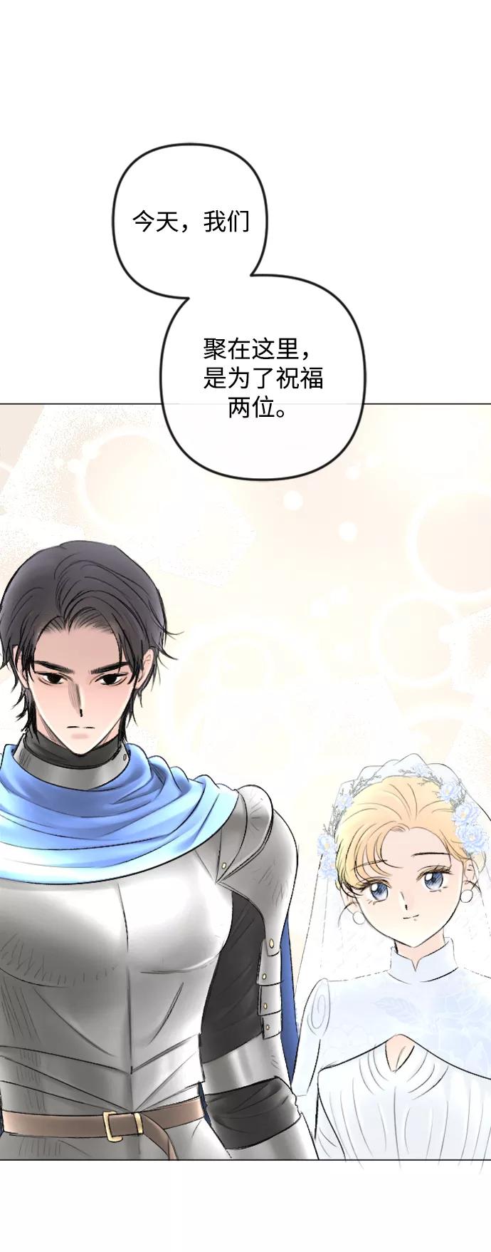 《完结后捡了个男二》第87话 第36页