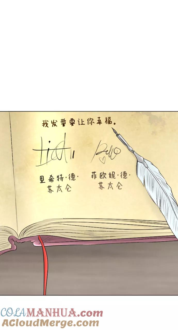 《完结后捡了个男二》第87话 第52页