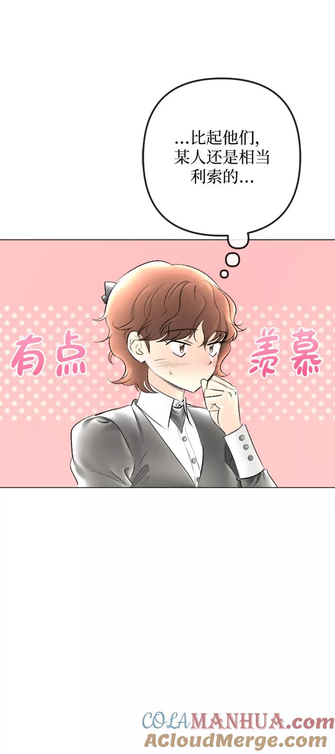 《完结后捡了个男二》第87话 第22页