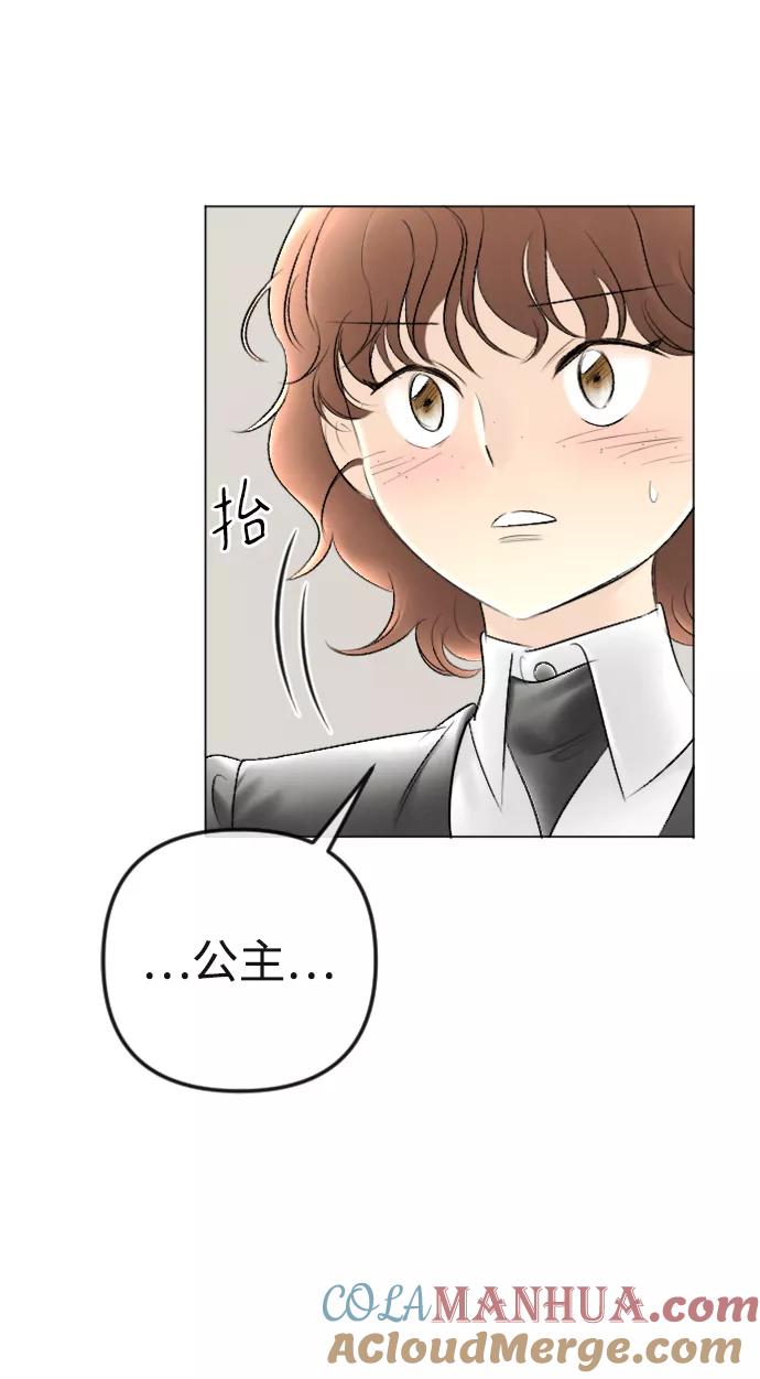 《完结后捡了个男二》第87话 第19页