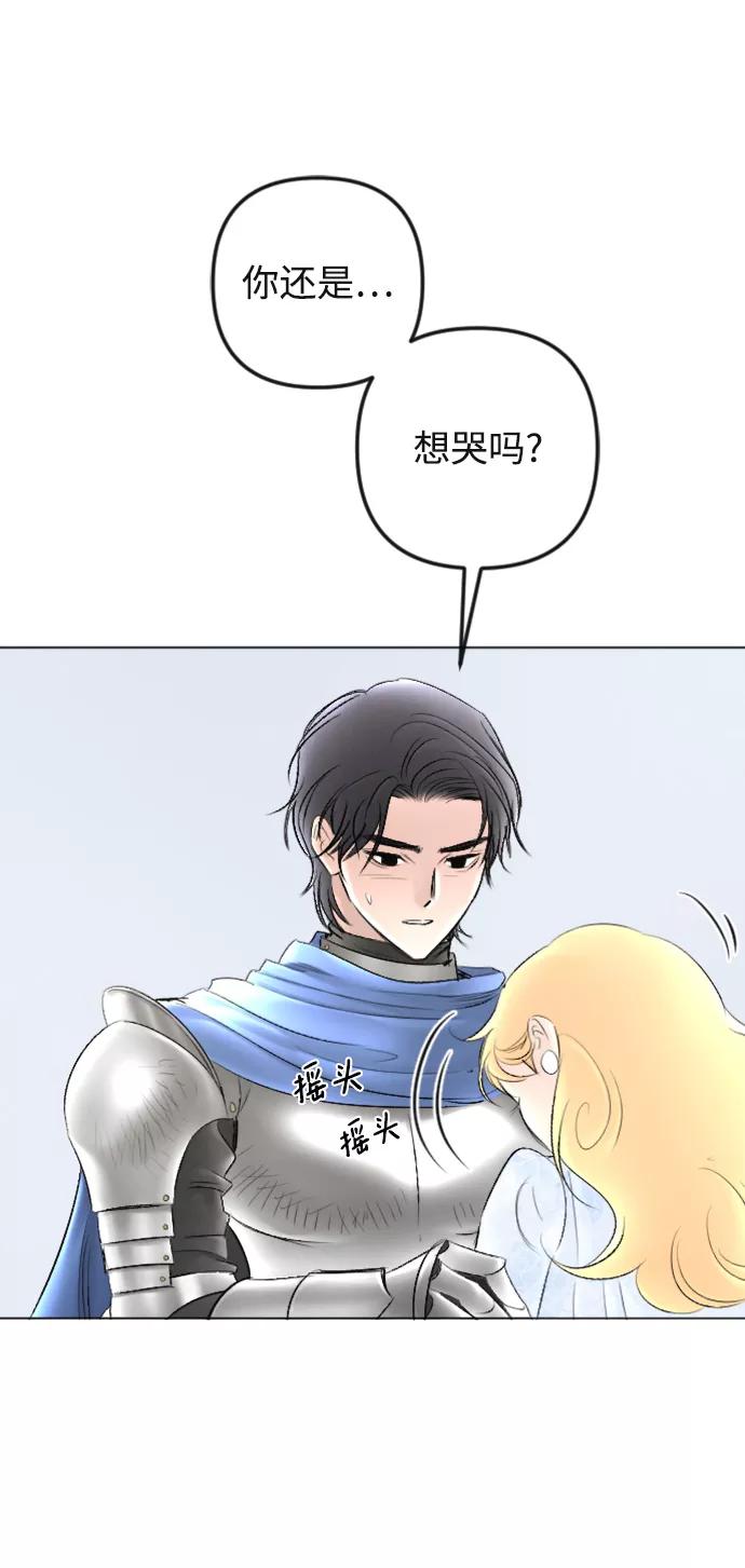 《完结后捡了个男二》第87话 第57页