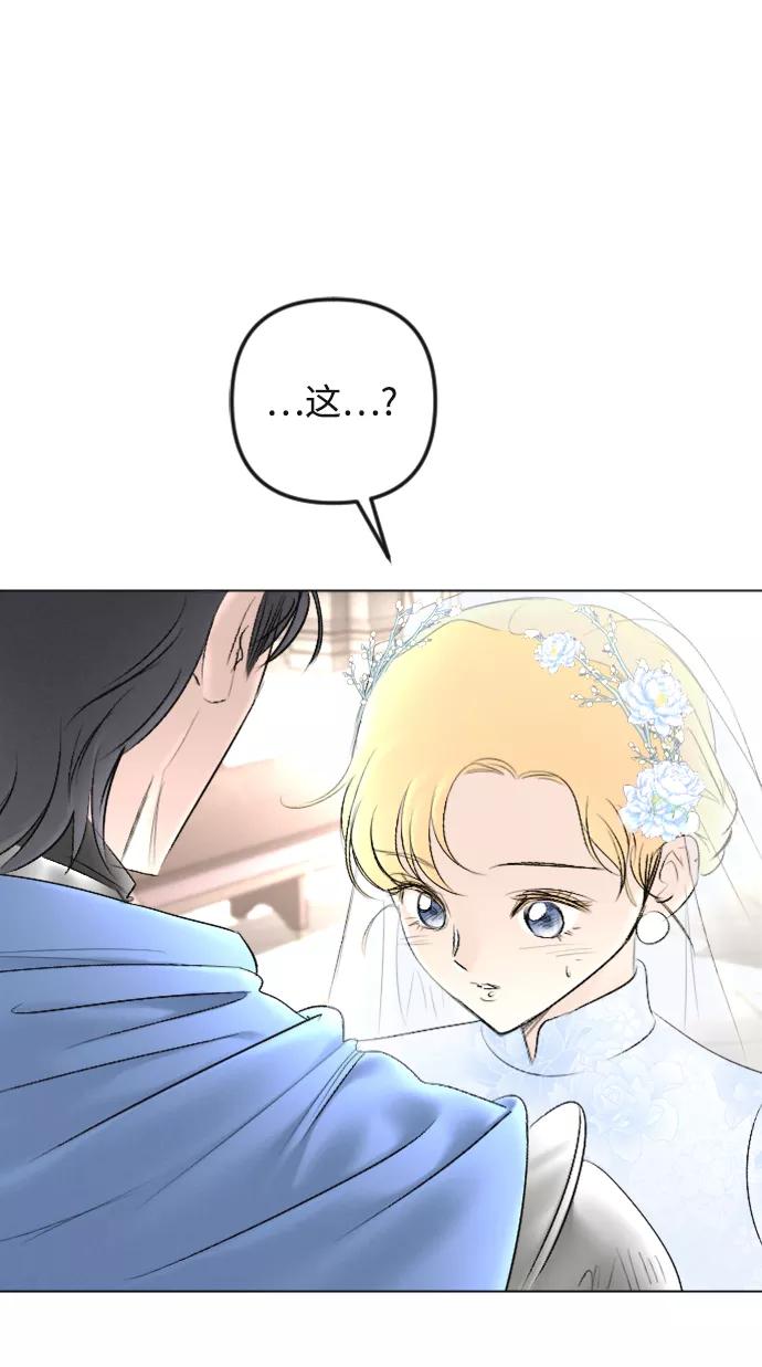 《完结后捡了个男二》第87话 第47页