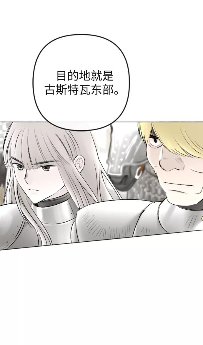 《完结后捡了个男二》第88话 第6页