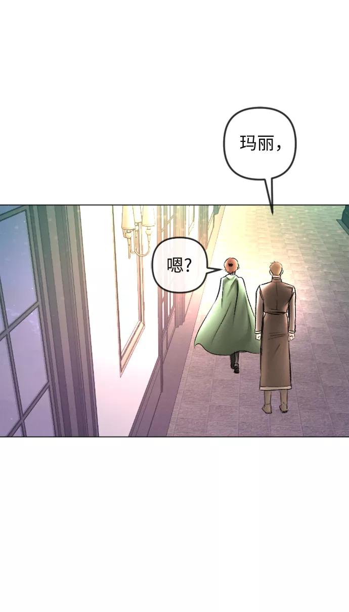 《完结后捡了个男二》第88话 第48页
