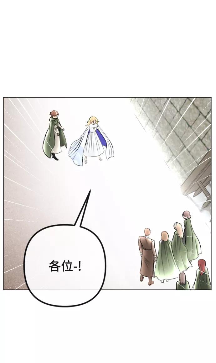 《完结后捡了个男二》第88话 第14页