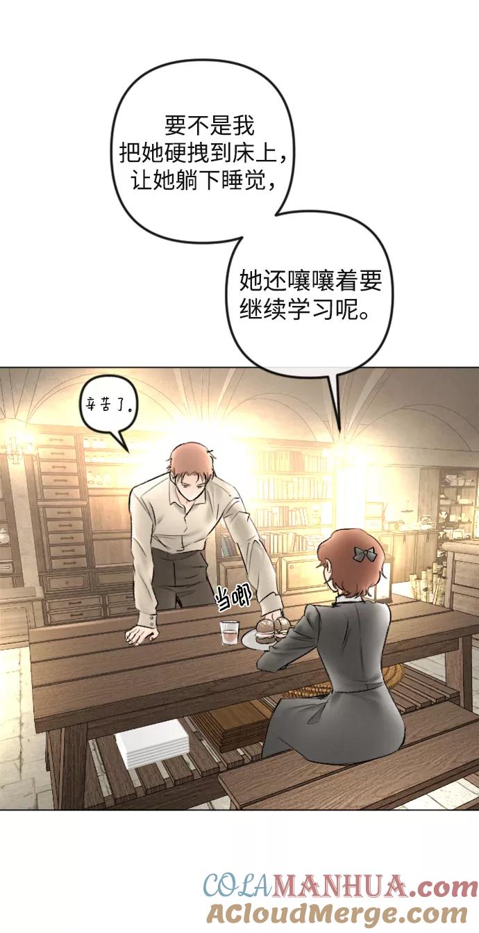 《完结后捡了个男二》第88话 第22页