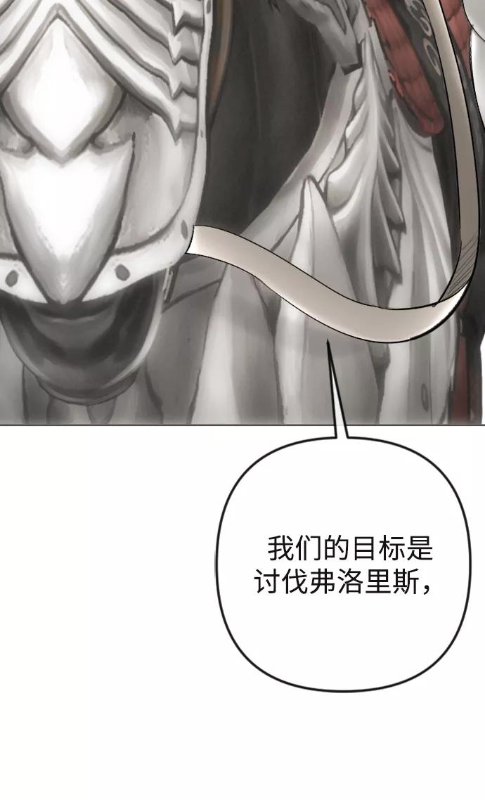 《完结后捡了个男二》第88话 第5页