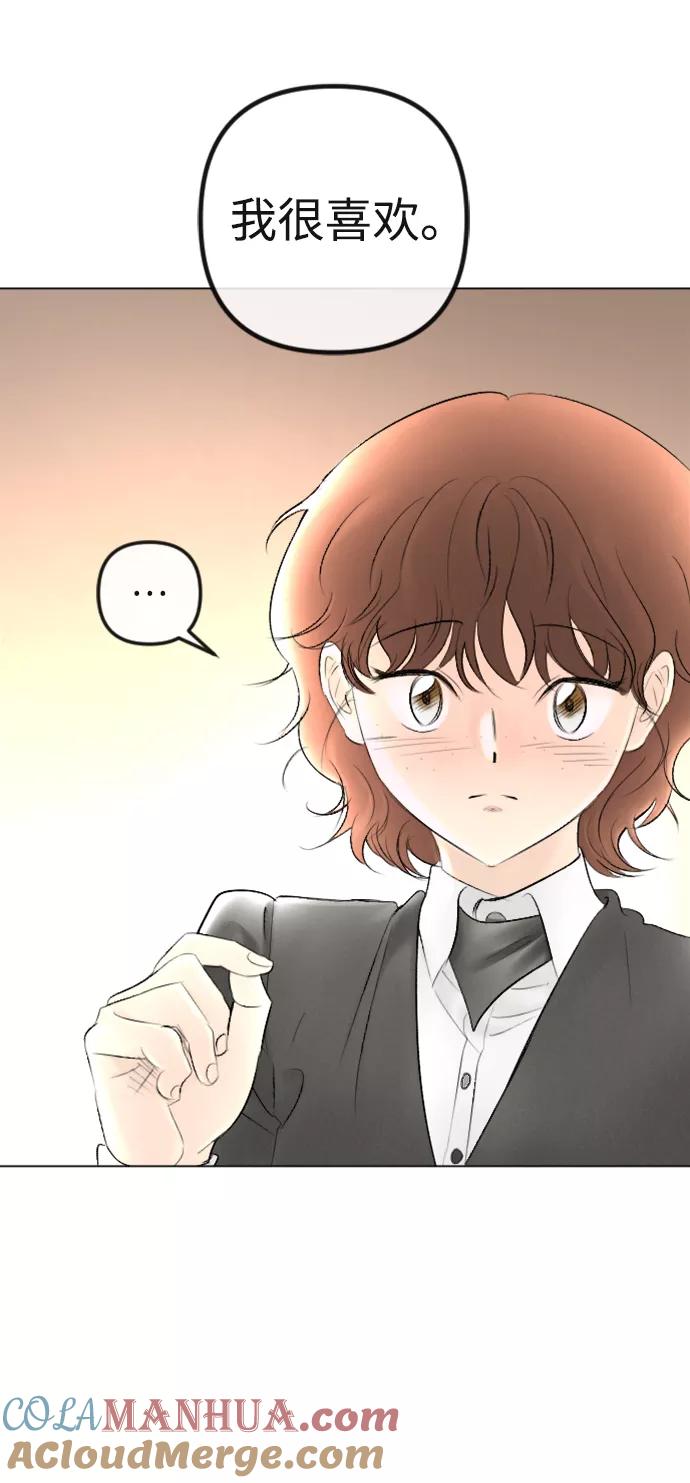 《完结后捡了个男二》第88话 第43页