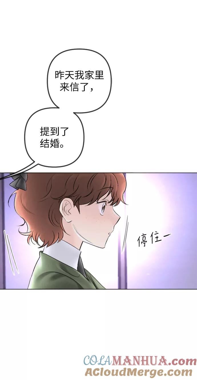 《完结后捡了个男二》第88话 第49页