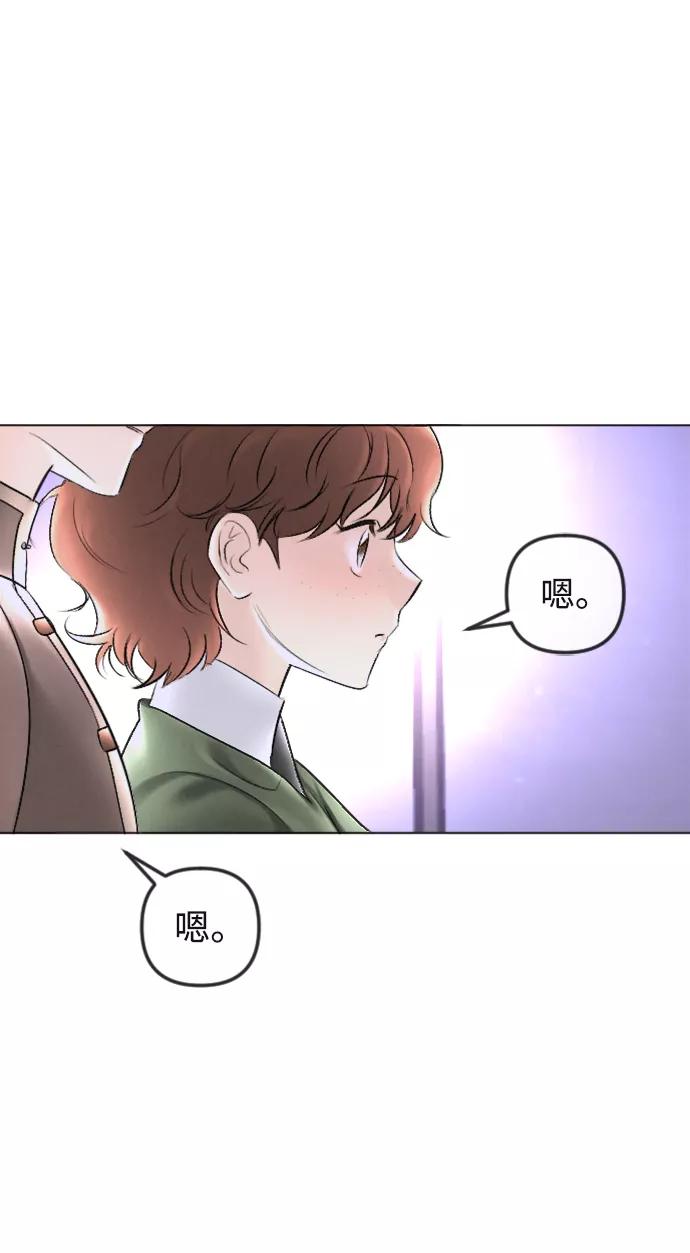 《完结后捡了个男二》第88话 第53页