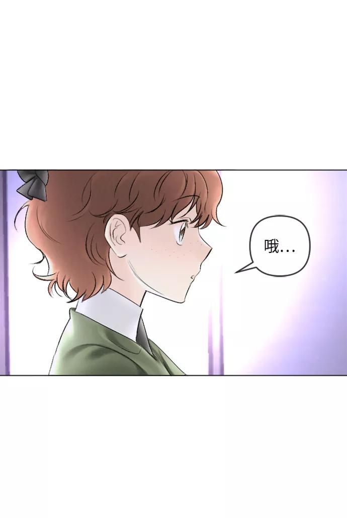 《完结后捡了个男二》第88话 第50页
