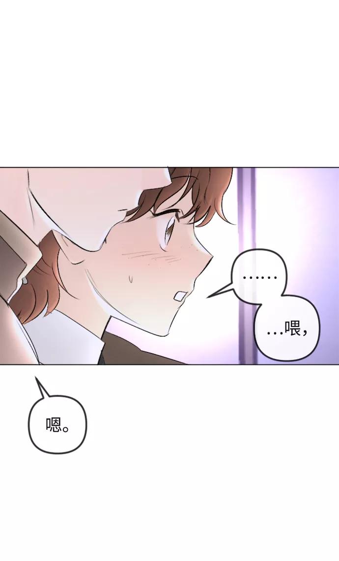《完结后捡了个男二》第88话 第54页