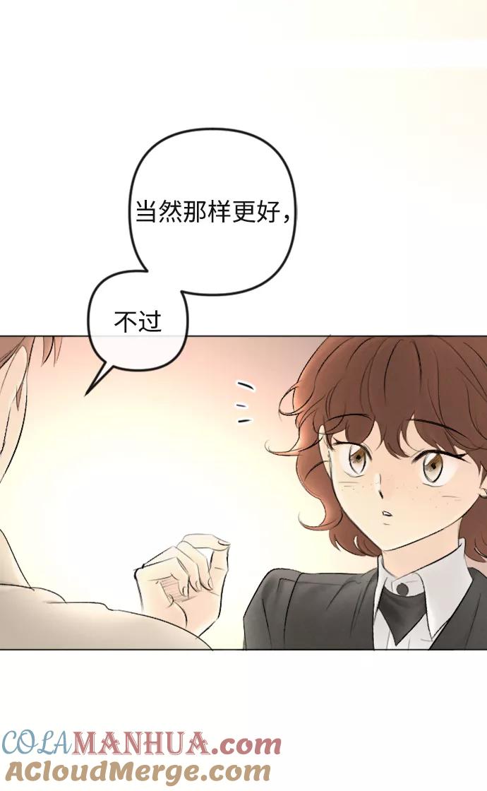 《完结后捡了个男二》第88话 第40页