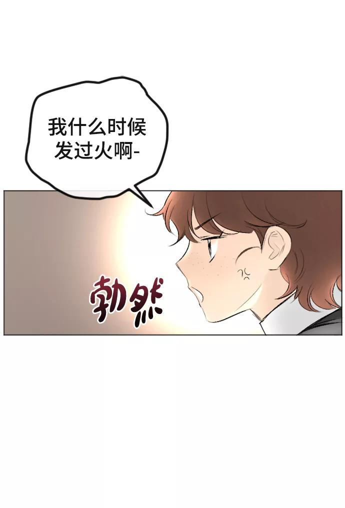 《完结后捡了个男二》第88话 第33页