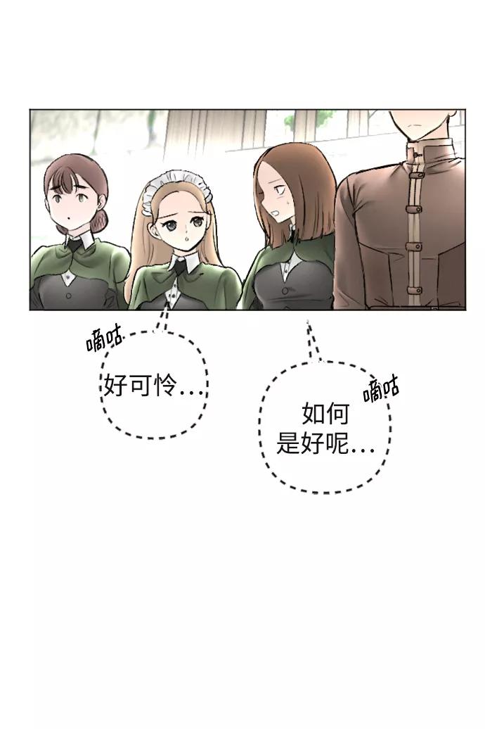 《完结后捡了个男二》第88话 第11页
