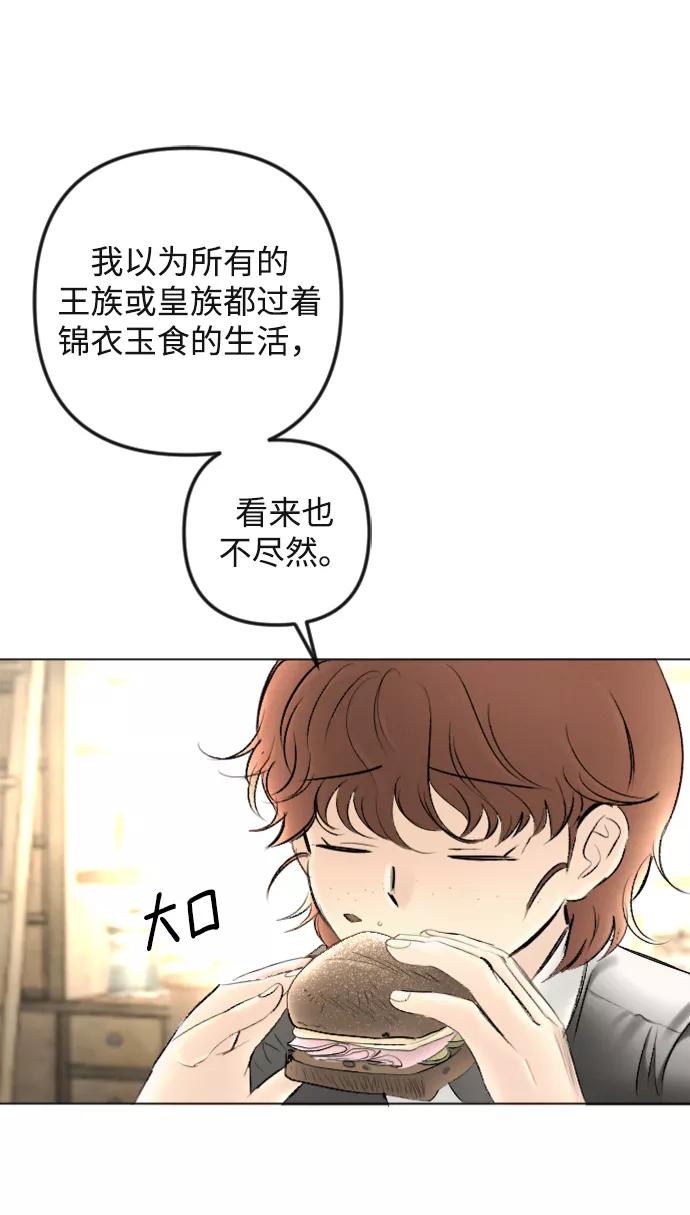 《完结后捡了个男二》第88话 第24页