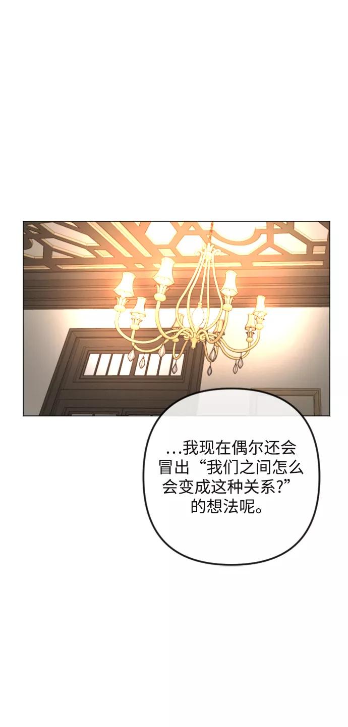 《完结后捡了个男二》第88话 第44页