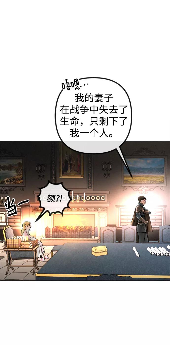 《完结后捡了个男二》最终话 第35页