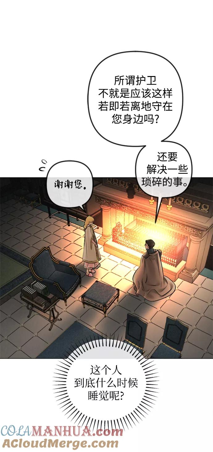 《完结后捡了个男二》最终话 第31页