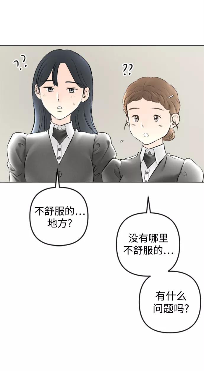 《完结后捡了个男二》最终话 第8页