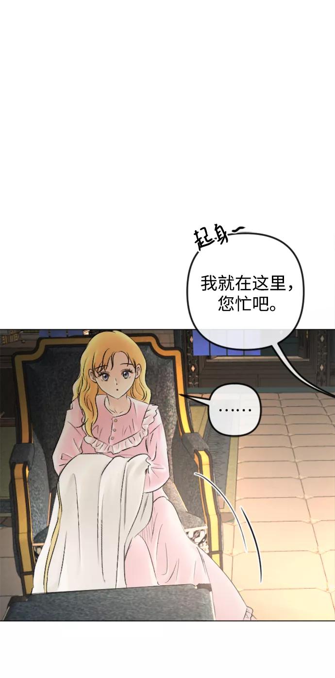 《完结后捡了个男二》最终话 第32页